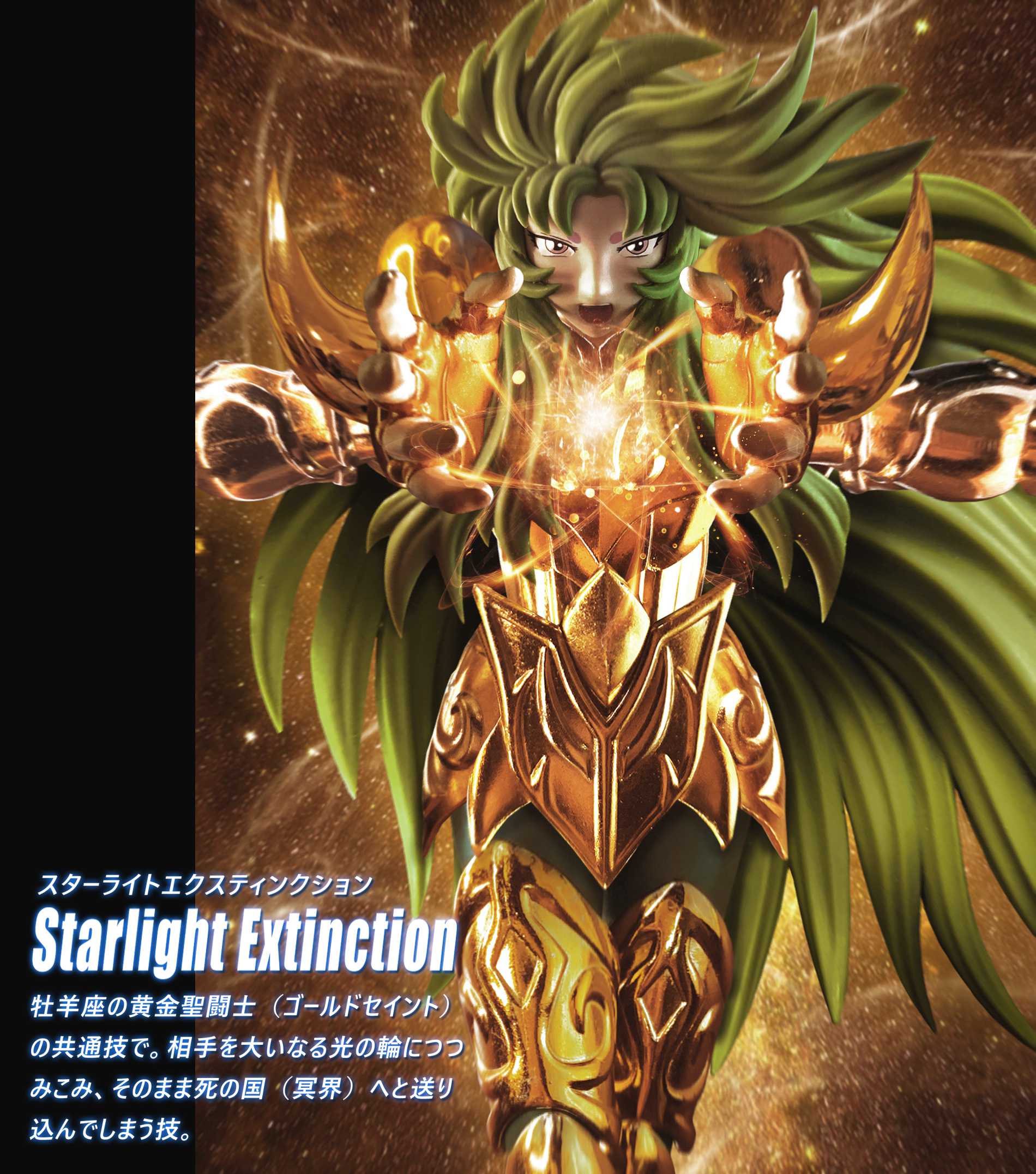 Bandai Tamashii Nations Saint Cloth Myth EX Aries Shion Holy War Figura de acción