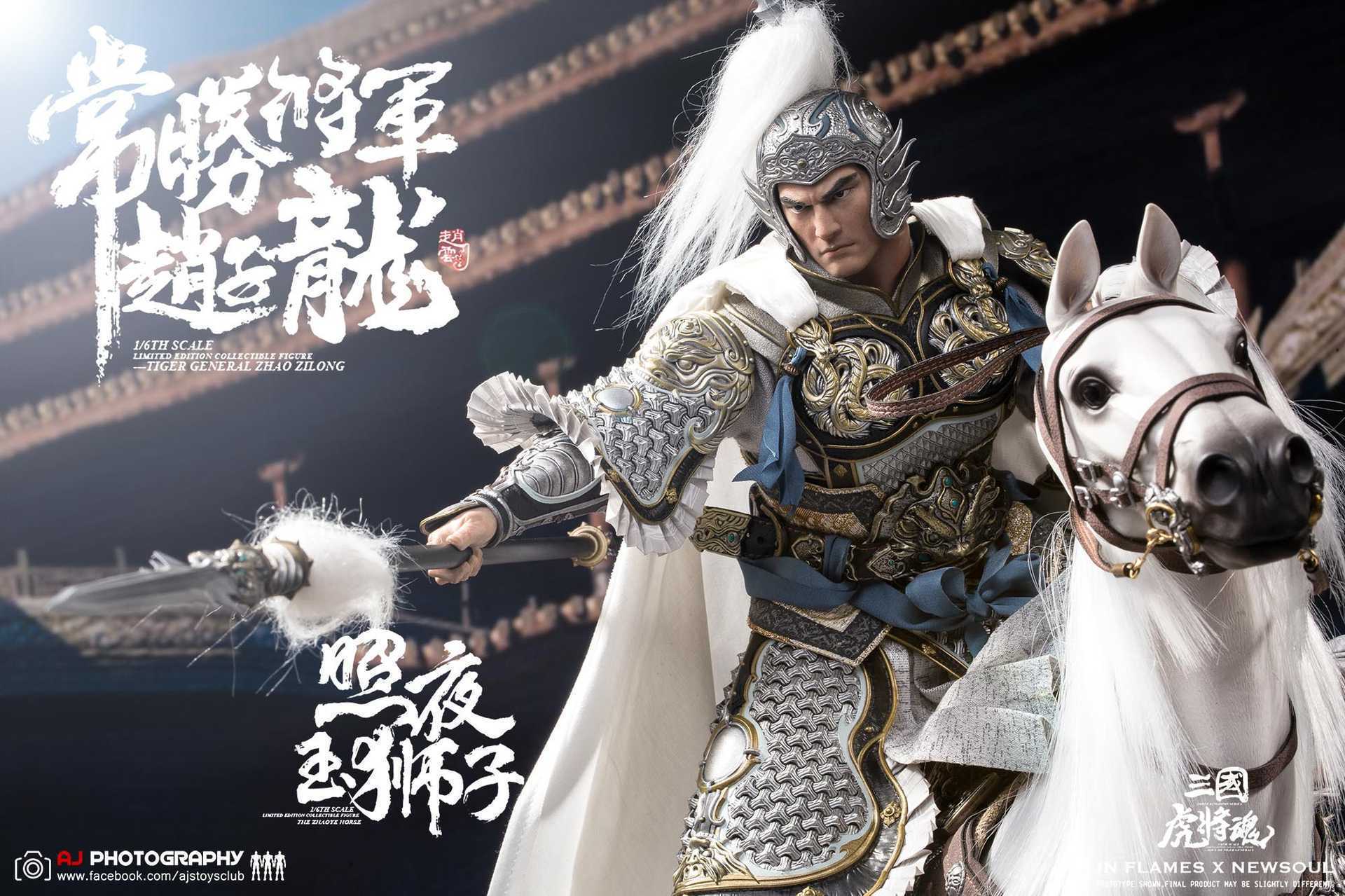 虎威将軍 趙雲/Zhao Zilong, Tiger General 日)虎威将軍 趙雲 / Zhao Zilong, Tiger General【PTK】 No.033